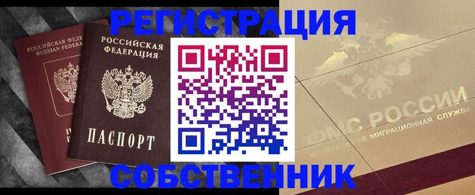 временная регистрация госуслуги в Коле