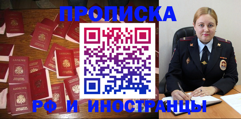 временная регистрация собственник в Коле