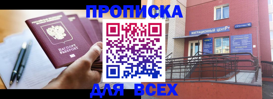 временная регистрация собственник в Коле