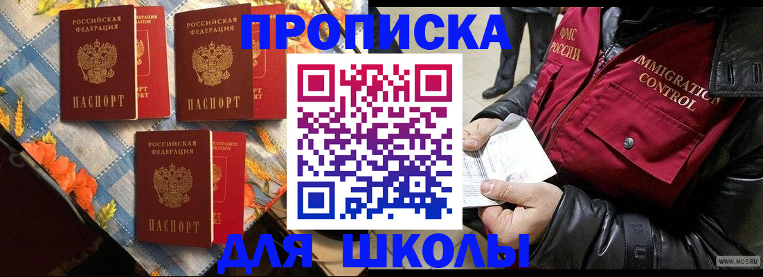 временная регистрация поиск в Коле