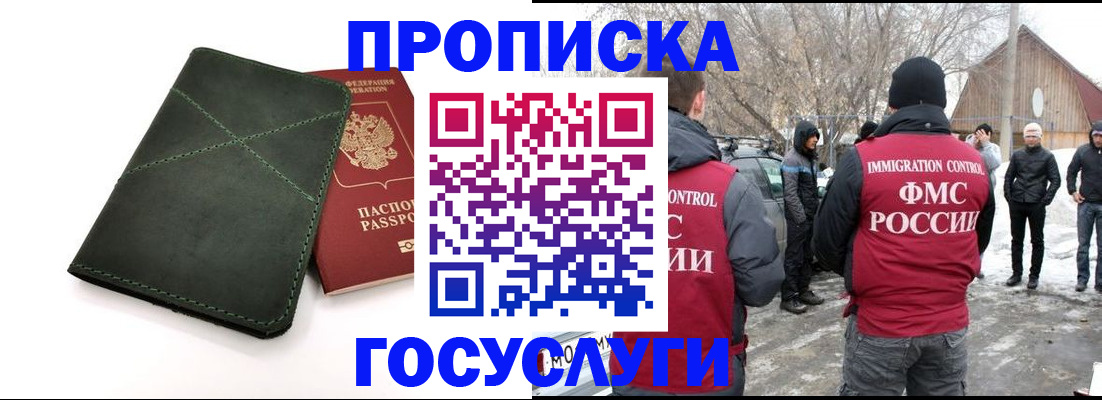 временная регистрация адрес в Коле