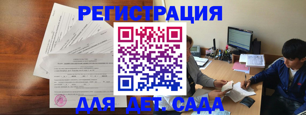 временная регистрация в Коле