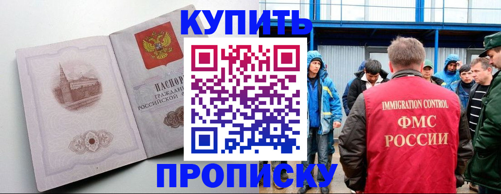 временная регистрация надежно в Коле