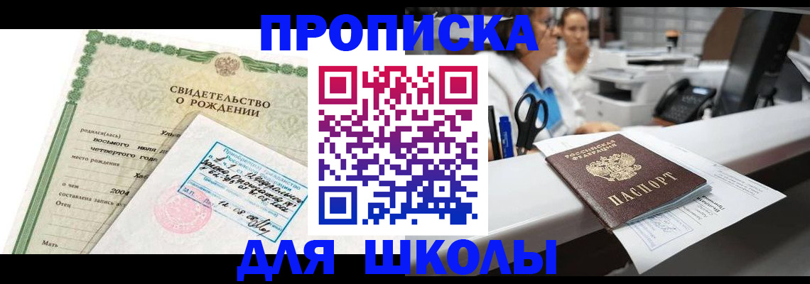 регистрация для дет. сада в Коле
