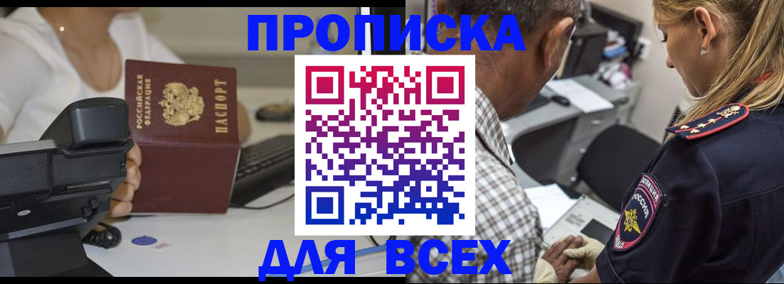 найти адрес прописки в Коле