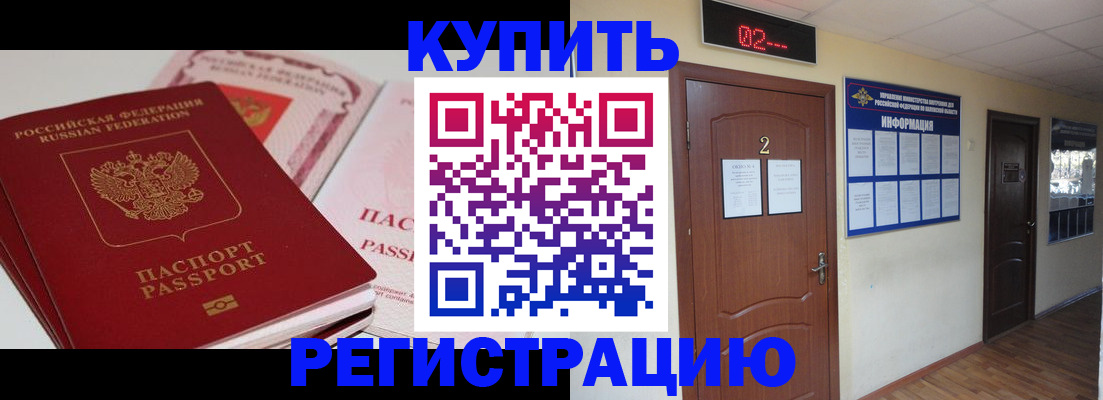 пропишу в квартире в Коле