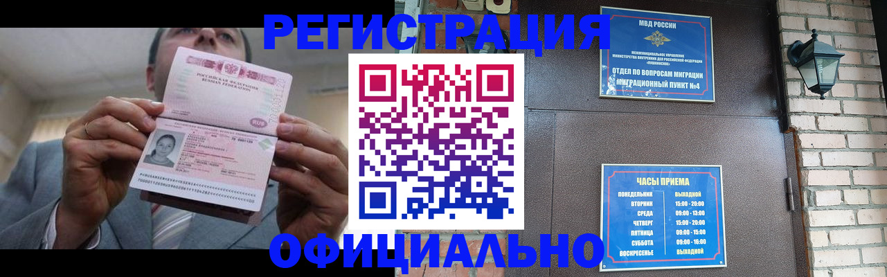 миграционный учет в Коле